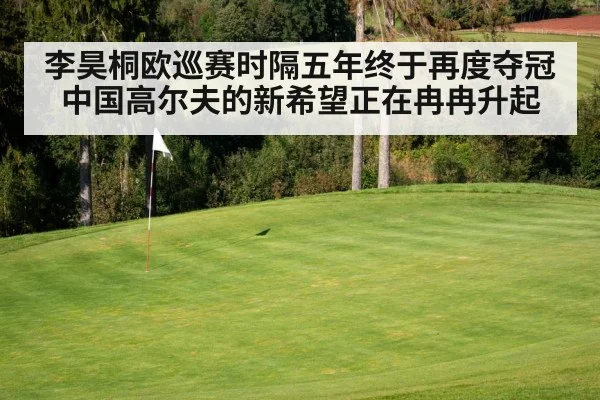 golf course green