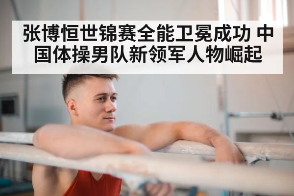 parallel bars gymnast